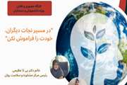 برگزاری کارگاه دسترسی به خدمات سلامت روان در بحران‌ها و شرایط اضطرار؛ نیاز همگانی